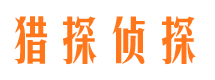 秦安市侦探调查公司